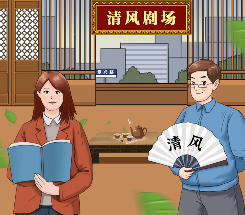 【廉政教育】“炒股嗎？我有內(nèi)幕消息……”
