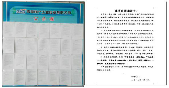 工投公司黨委、紀委召開會議 進一步嚴明2017年元旦春節期間紀律要求